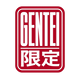 Gentei - Home